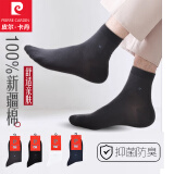 皮尔卡丹（PIERRE CARDIN）男袜夏季薄款100%纯棉透气商务黑色防臭全棉吸汗中筒棉袜 黑色4双【中筒 100%棉】 均码 41-44