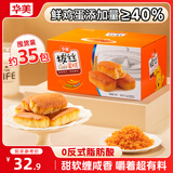 华美 拔丝肉松蛋糕1000g糕点礼盒2斤零食大礼包营养早餐休闲零食