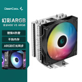 九州风神（DEEPCOOL）玄冰400V5ARGB CPU散热器附带硅脂（镀镍4热管/无内存干扰/ARGB灯光同步）