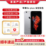 Apple iPhone 苹果6s/6sPlus 苹果6s二手手机 备用机学生老年工作拍照全网通 苹果6sPlus 深灰色 16G【更换100%品牌电池】+【充电器套装】 9成新