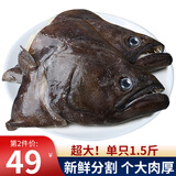 鲜拔头筹 鲽鱼头 深海鱼头比目鱼头超大碟鱼头冷冻鸦片鱼头炖汤 海鲜水产 超大单只 750g 1.5斤