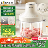 小熊（Bear）绞肉机家用 绞馅机碎肉机电动多功能料理搅拌机 肉馅蒜蓉机 2升可调粗细搅肉机双刀 QSJ-L03S7 