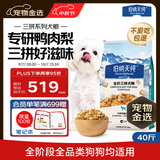 伯纳天纯鸭肉梨冻干三拼全价狗粮20kg/40斤