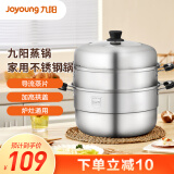 九阳（Joyoung）蒸锅家用不锈钢锅蒸馒头包子蒸笼蒸馍锅28CM大容量汤锅ZGH2801