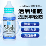 美国原装进口赛鼎赛尔复得cellfood细胞食物浓缩营养液红藻饮料成人富氧水顺势营养微量元素30ml 1瓶（细胞营养液）男女老少通用