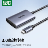 绿联Type-C3.0读卡器 SD/TF双卡同读 适用USB-C电脑平板手机/苹果16/15/相机 兼容UHS-I/II卡 0.15m线