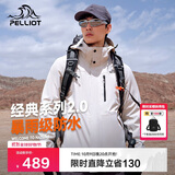 伯希和（Pelliot）[成毅同款]山野2.0冲锋衣男女三合一外套户外夹克11340105白XXL