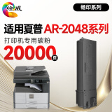 绘威 适用夏普SHARP AR-2048S/NV/D/N系列打印机专用粉盒 硒鼓 碳粉 墨盒 墨粉