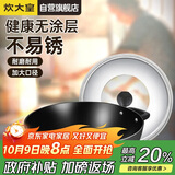 炊大皇 炒锅铁锅 无涂层铸铁锅双耳炒菜锅40cm 电磁炉通用传世 C40D2