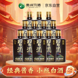 习酒酱香小习酒 酱香型白酒 53度100ml*12瓶  贵州口粮白酒 非原箱