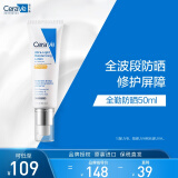 适乐肤（CeraVe）日间无油防晒乳SPF30 50ml(清爽不粘腻不搓泥速度成膜防晒霜)