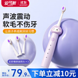 安可新儿童声波电动牙刷3-6-12岁蘑菇款3档切换【自带刷头*3】