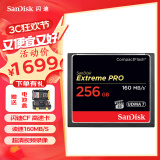 闪迪（SanDisk）相机内存卡SD卡/CF卡单反微单R5、R6、R7、R10、R50、A7M4大卡高速存储卡 256G 160MB/s CF卡