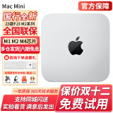 苹果（Apple）Mac mini 二手苹果迷你主机 台式机电脑 办公设计游戏小主机M1/M2/M4 【99新原包装官保】M2PRO-10核16-512 95成新