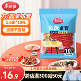 美丽雅一次性桌布松紧口加厚10张红色 长方形圆餐桌防水防油防烫台布套