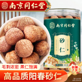 南同九坊 南京同仁堂 砂仁 100g/罐 广东阳春砂仁精选大颗粒中正药宗煲汤煮水煮粥