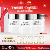 片仔癀皇后牌珍珠霜 补水保湿滋润 男女士面霜护肤品 25g*3瓶生日礼物