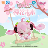 灵动创想初音未来乐不可支大号毛绒玩具fufu公仔抱枕玩偶女孩生日礼物