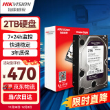 HIKVISION海康威视HIKVISION监控硬盘2TB西部数据机械硬盘安防视频录像机专用紫盘5400转64MB SATA6Gb/秒