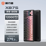 前行者【立省15%】X87Pro/Ultra无线机械键盘有线蓝牙三模gas客制化游戏电竞磁轴办公专用侧刻电脑笔记本 X87S黑莓金蛇轴-双8K回报率-1.2万毫安