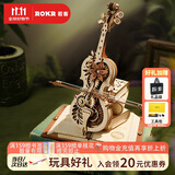 若客（ROKR）秘境大提琴 八音盒音乐盒积木diy手工拼图拼装模型玩具生日礼物