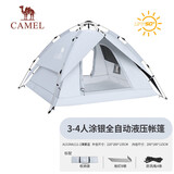 骆驼（CAMEL）户外帐篷便携式涂银自动速开防晒防雨野营装备 A1S3NA111-2薄雾蓝
