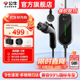 公牛随车充便携式充电枪器3.5kw家用7kw适配于特斯拉大众比亚迪小米极氪001问界m8小鹏星愿新能源汽车 3.5kW风尚款-5米(预约充电)