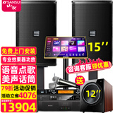 山水（SANSUI）PK10专业大功率ktv包房K歌卡拉OK音响会议套装功放家用家庭点歌机唱K全套一体机商用舞台酒店音箱 PK15专业箱+大功率功放+效果器+点歌机