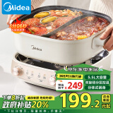 美的（Midea）火锅专用锅 电火锅鸳鸯锅电煮锅 3分06秒速沸5.5L 分体多功能锅火锅锅多用途锅HGS282813政府补贴