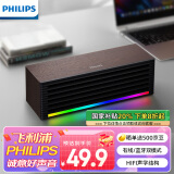 飞利浦（PHILIPS）SPA3709 电脑音响蓝牙音箱台式usb笔记本木质音箱桌面音响多媒体RGB灯家用办公重低音游戏手机音响