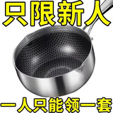 德国316不锈钢雪平锅不粘锅家用多功能婴儿宝宝辅食锅奶锅小炒锅 特厚20cm-全蜂窝款带盖 20cm