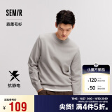 森马（Semir）森柔毛衫|针织衫男2024冬季发热抗静电打底衫半高领109724107103