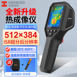 海康微影（HIKMICRO）热成像仪红外线热像仪高精度夜视仪探测仪电力测温地暖漏水热像仪 【新款】H21PRO+超分像素512*384