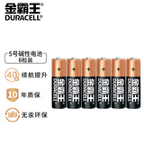 金霸王 5号五号碱性干电池 鼠标键盘相机指纹锁手电筒血压计电子秤遥控器儿童玩具挂闹钟 LR6/AA 6粒