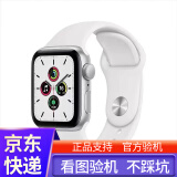 原装国行苹果手表二手apple watch9 series8智能运动iwatch7代6/SE情侣新款 SE/GPS款/银色 95新40/41mm 送磁力充电线