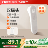 iHealth 九安医疗 电子体温计婴幼儿童老人额温枪家用额温计温度计PT3