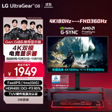 LG G8 27英寸4K显示器双模4K180Hz/1K360Hz HDR400 HDMI2.1 FastIPS 27G810A高刷电脑显示屏 G850A