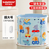 世纪宝贝（babyhood）儿童泡澡桶 婴儿游泳池 家用宝宝浴盆成人可坐折叠泡浴桶 超大号