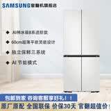 三星（SAMSUNG）【官翻机】501升三星AI神8系超薄零嵌平嵌嵌入式十字四开门干湿分储一级能效变频三系统大容量冰箱 RF50DG513101SC  皎月白