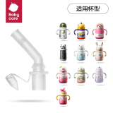 babycare【配件】儿童保温杯316不锈钢水杯专用原装杯盖配件 儿童保温杯配件 -吸嘴