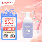 贝亲（Pigeon）儿童洁面泡沫（天使甜香）3-6-12岁女宝宝专用洗面奶 120ml IA280