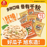 旭东南瓜子百里挑一500g椒盐焗味原味南瓜籽独立小包装休闲零食新年货 椒盐味南瓜子500g/咸香酥脆