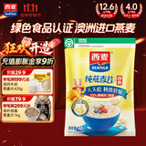 西麦即食燕麦片1000g袋谷物代餐营养早餐无额外添加蔗糖