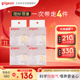 贝亲自然实感启衔奶嘴 宽口径奶嘴 SS号-1只、S号-2只 、M号-1只