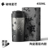 Face咖啡杯陶瓷内胆保温杯男生高颜值随行吸管水杯2025新款杯子 破晓星芒-渐变【陶瓷内胆 】
