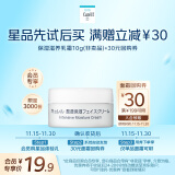 珂润（Curel） 润浸保湿滋养乳霜10g 体验装