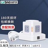 绿导 立式插座多孔插线板USB插排多用插板多功能立体魔方塔式拖接线板 一层4孔位2usb 1.8米