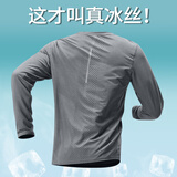 艾伦伯顿（Alen Botun） 冰丝滑长袖t恤男士户外夏季薄款透气快速干爽打底衫宽松休闲上衣 深灰【冰丝防晒】 XL