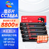 绘威CC388A 88A易加粉硒鼓4支装 适用惠普HP388a P1106 P1007 P1108 M126a M226 M1136 M1216nfh碳粉盒