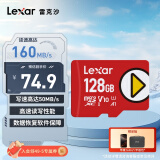 雷克沙（Lexar）128GB TF（MicroSD）存储卡U1 V10 A1 读160MB/s 手机平板监控适用 switch内存卡 PLAY系列